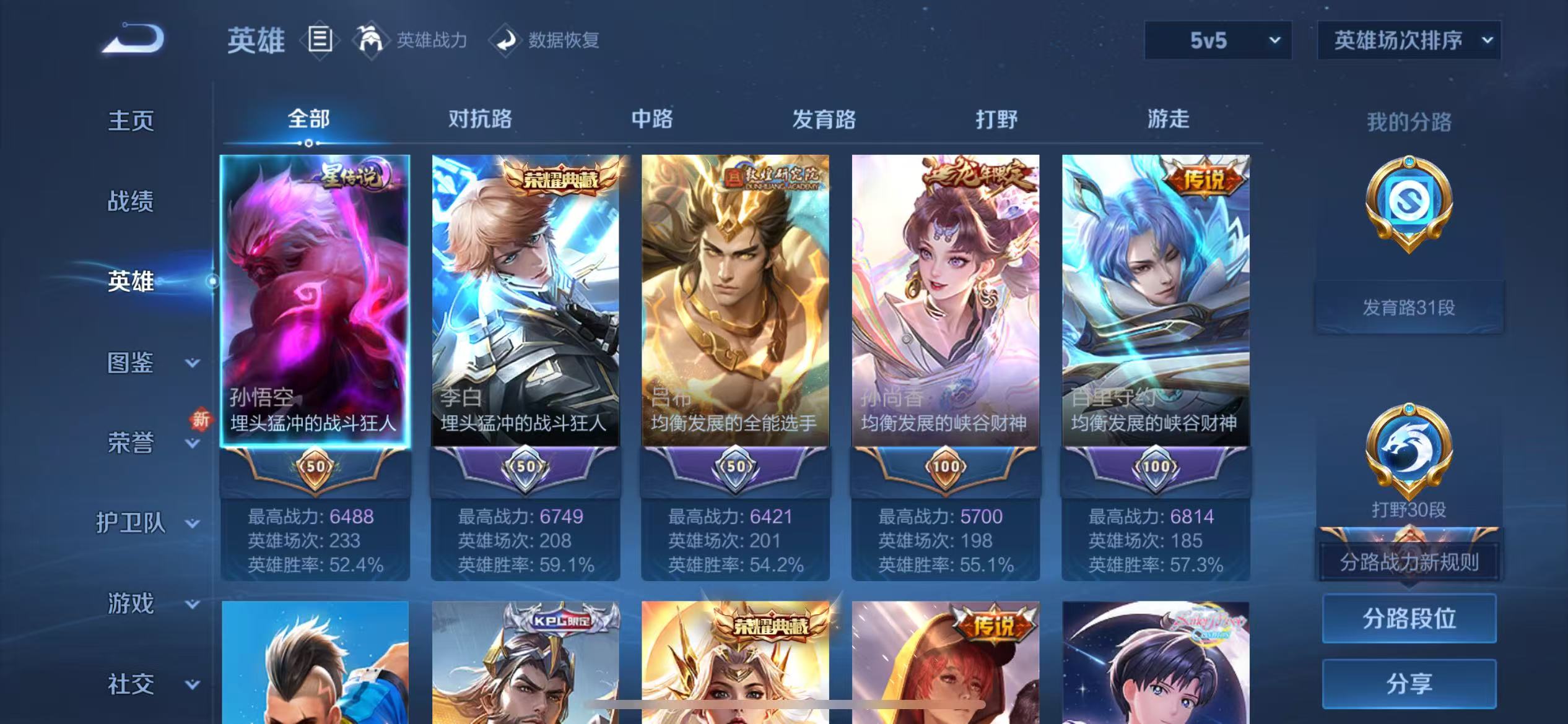 WZCMW416683王者荣耀账号详情图4