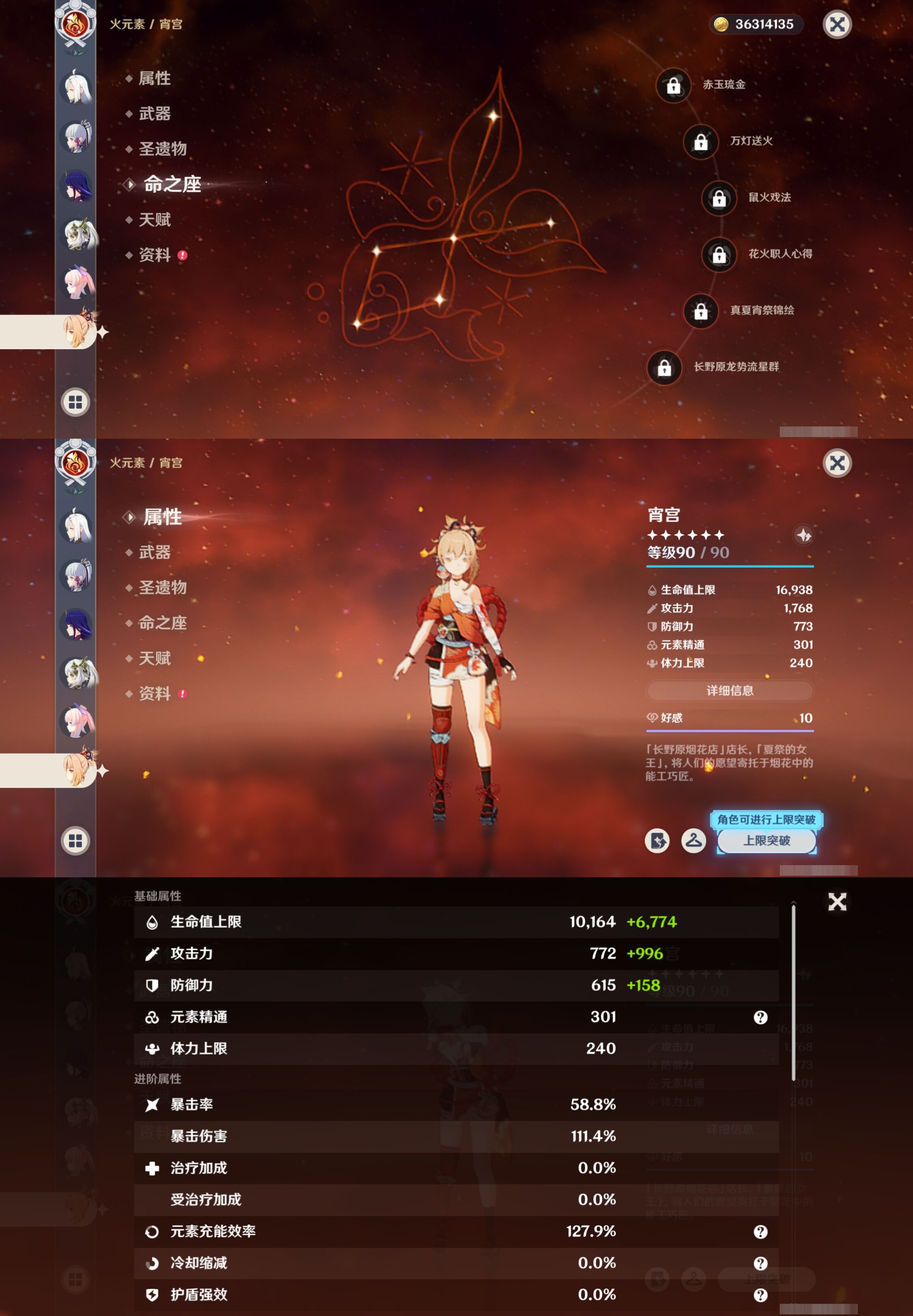 YSMK40313原神账号详情图19