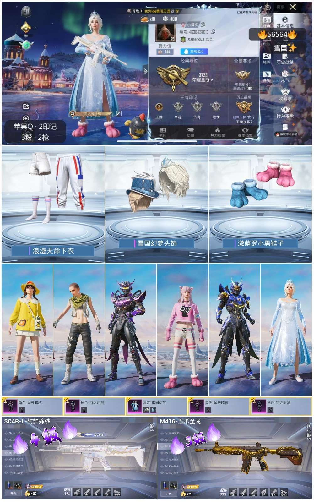 HPSJ413744和平精英账号详情图3