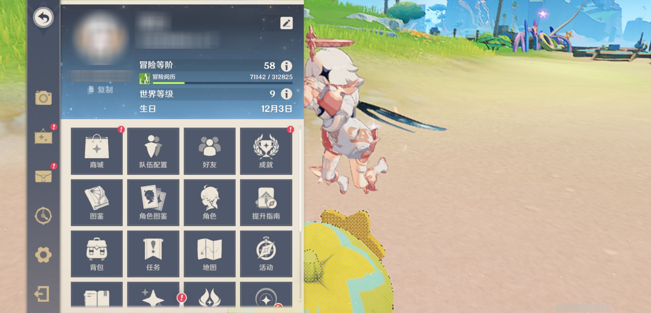 YSMK40313原神账号详情图6