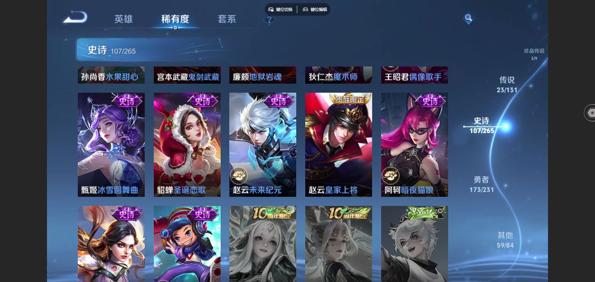 WZCMW428552王者荣耀账号详情图22 WZCMW428552王者荣耀账号详情图22