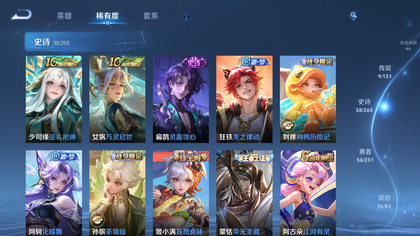 WZCMW428578王者荣耀账号详情图7 WZCMW428578王者荣耀账号详情图7