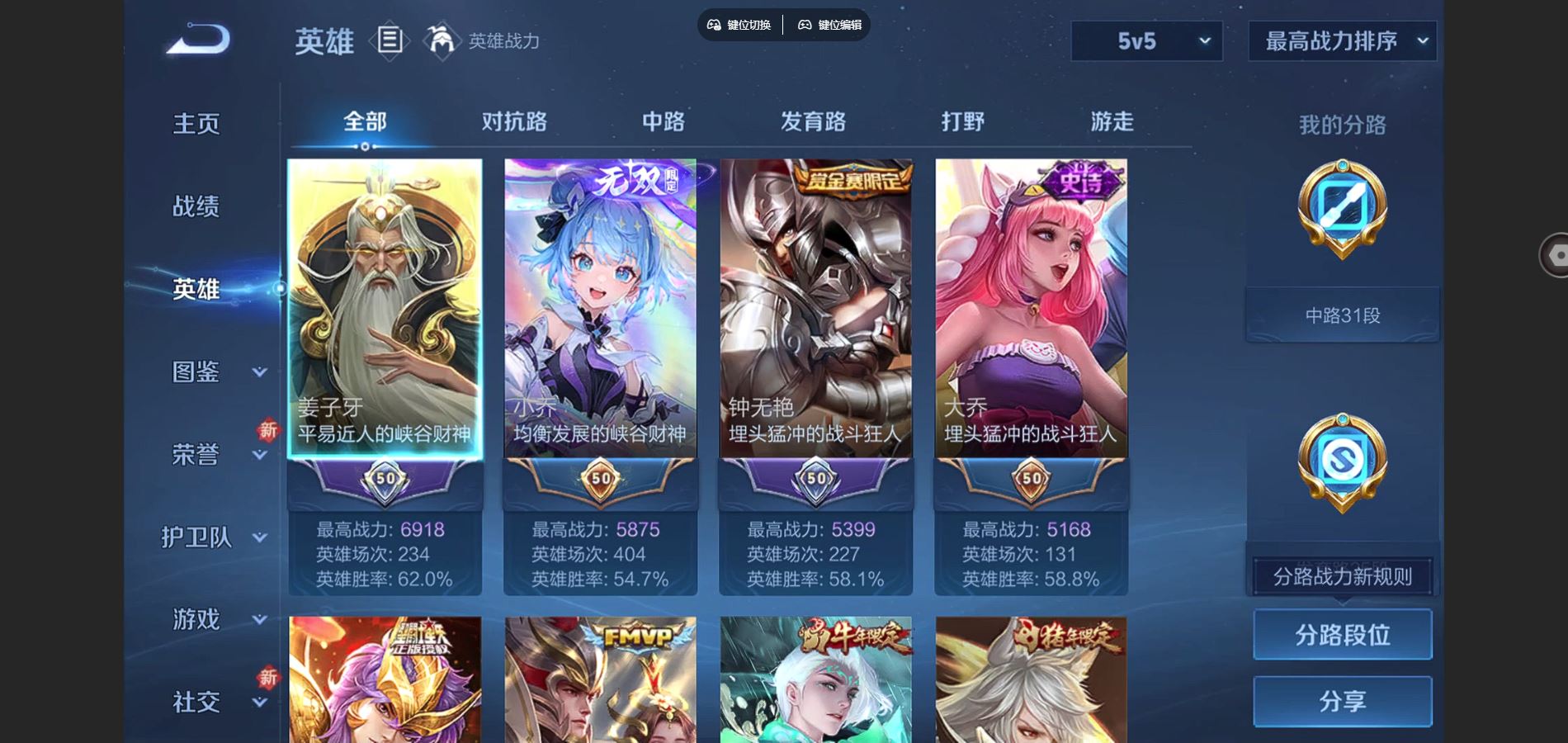 WZCMW428599王者荣耀账号详情图3