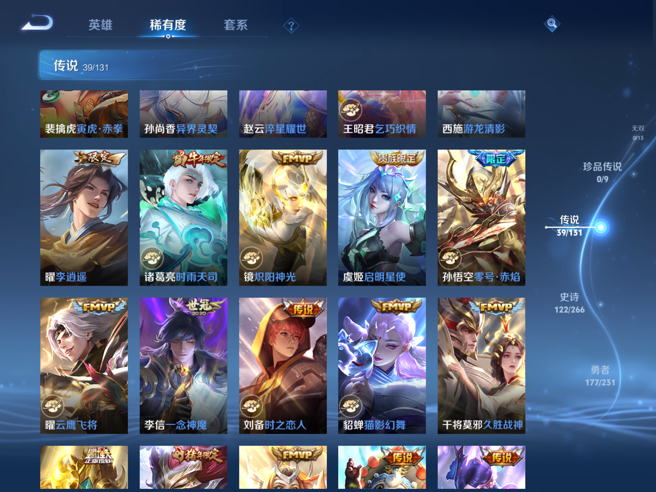 WZCMW428576王者荣耀账号详情图10