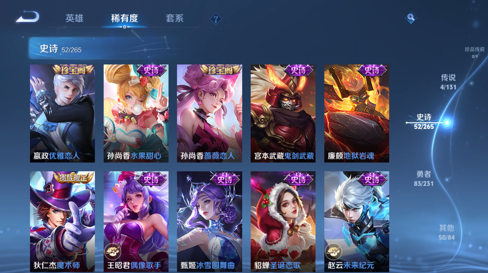 WZZM434869王者荣耀账号详情图9