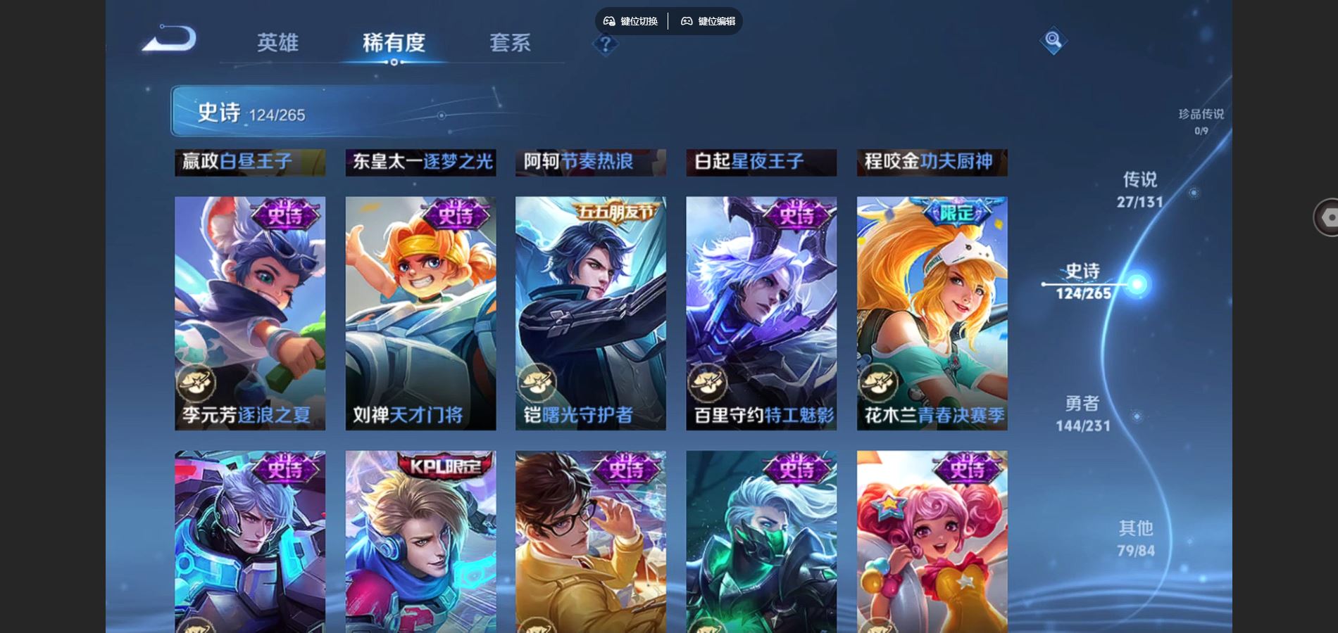 WZCMW428587王者荣耀账号详情图18