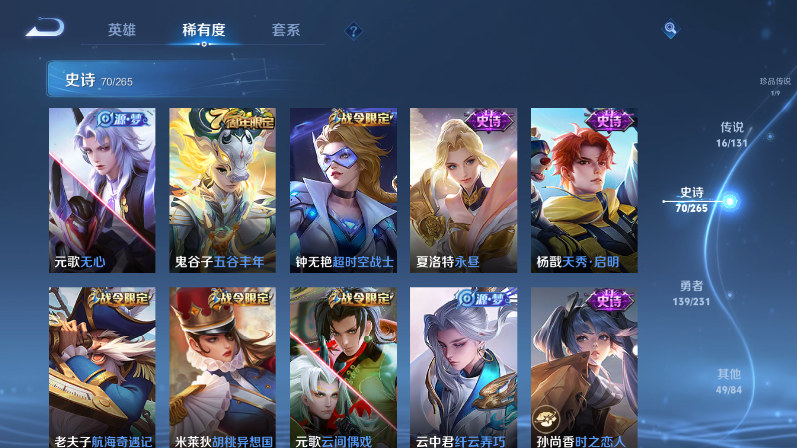 WZCMW428631王者荣耀账号详情图12 WZCMW428631王者荣耀账号详情图12