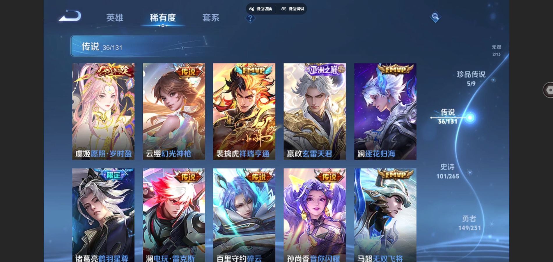 WZCMW428541王者荣耀账号详情图9 WZCMW428541王者荣耀账号详情图9