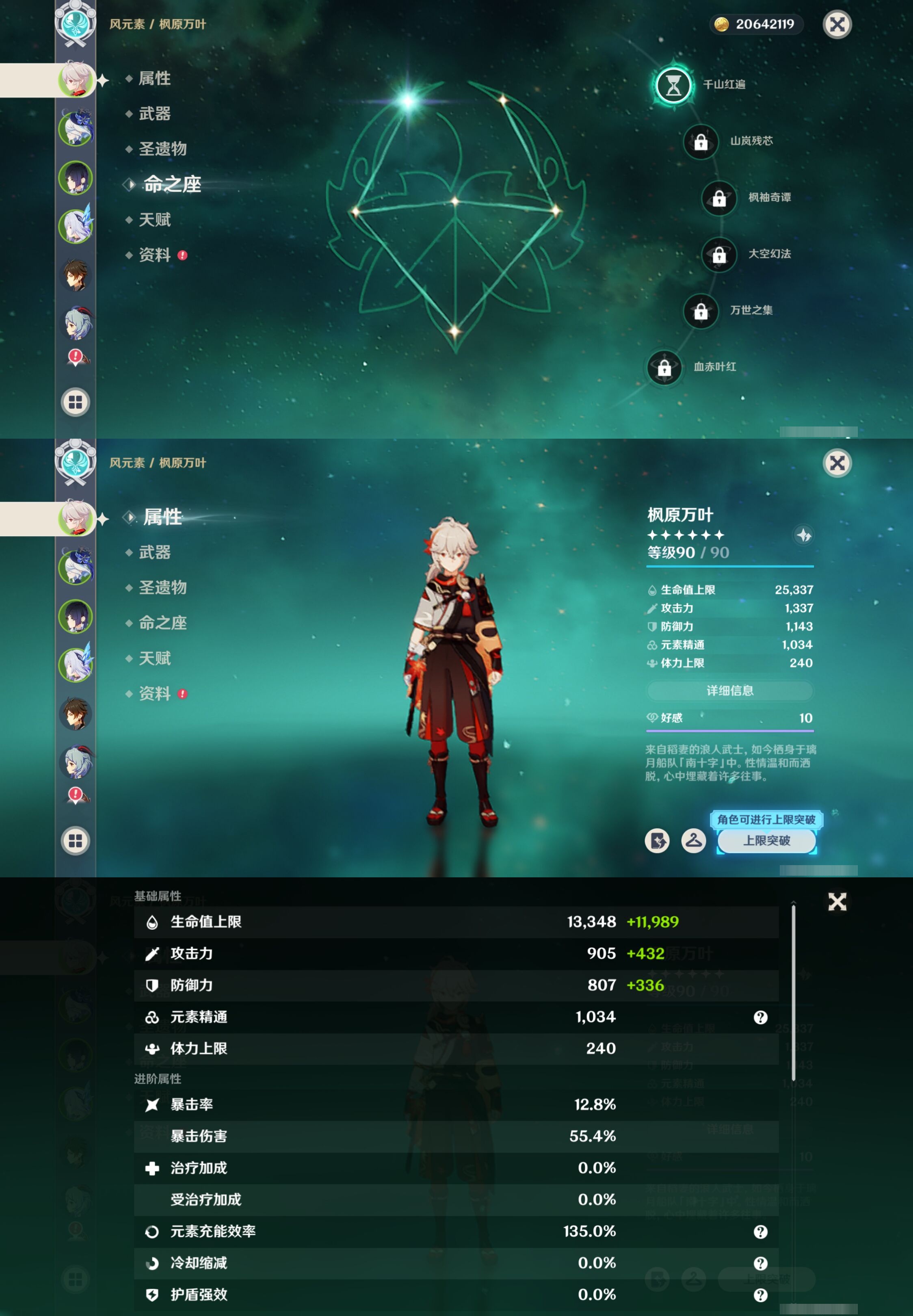 YSMK40321原神账号详情图9 YSMK40321原神账号详情图9
