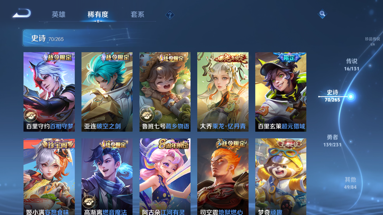 WZCMW428631王者荣耀账号详情图11 WZCMW428631王者荣耀账号详情图11