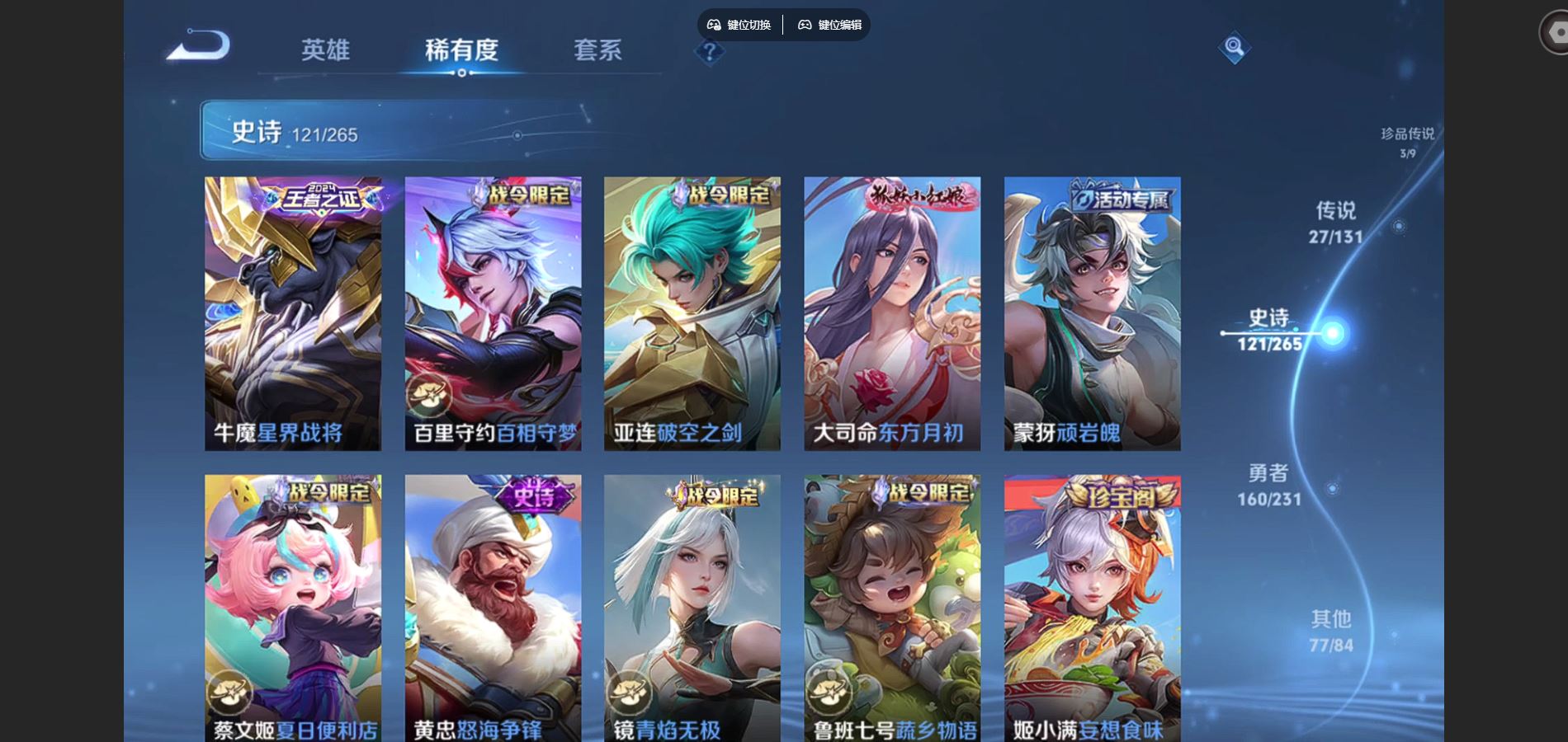 WZCMW428542王者荣耀账号详情图13