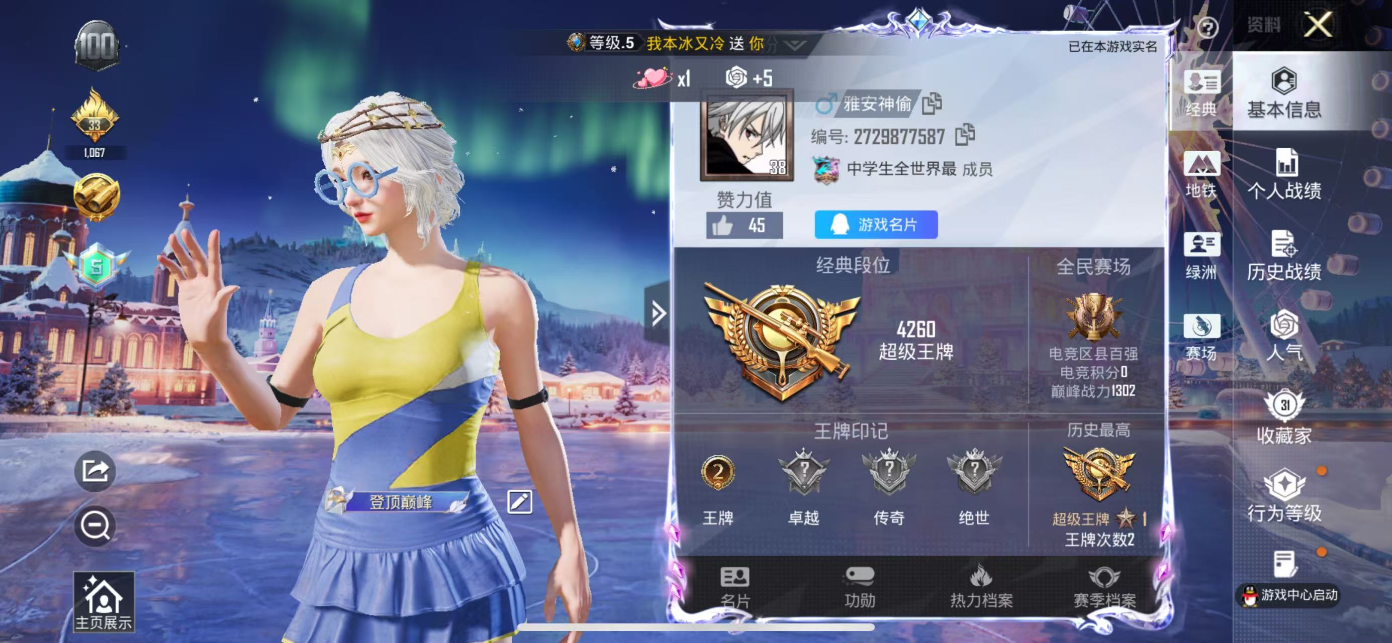 HPCMW411036和平精英账号详情图2