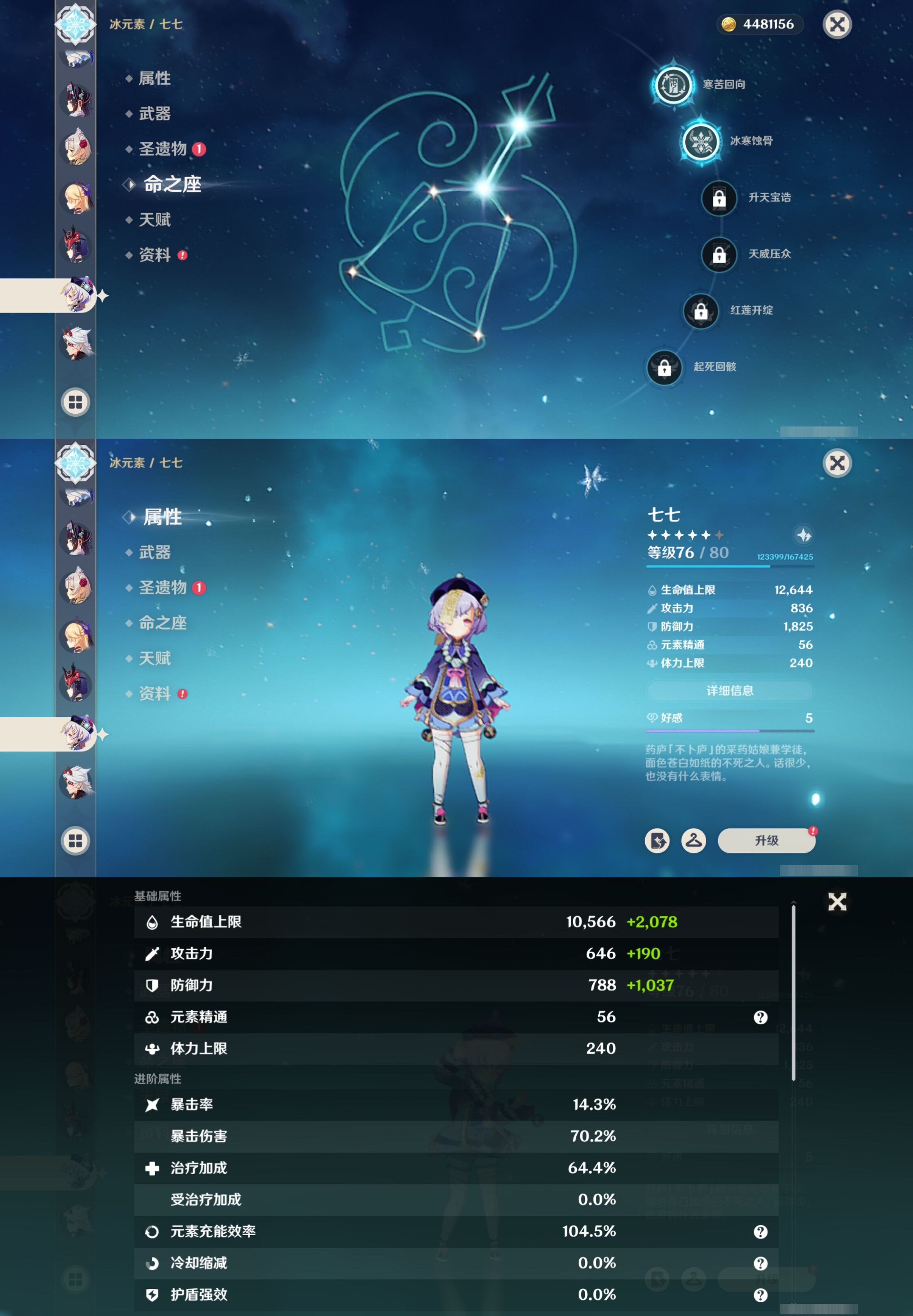 YSMK40319原神账号详情图27