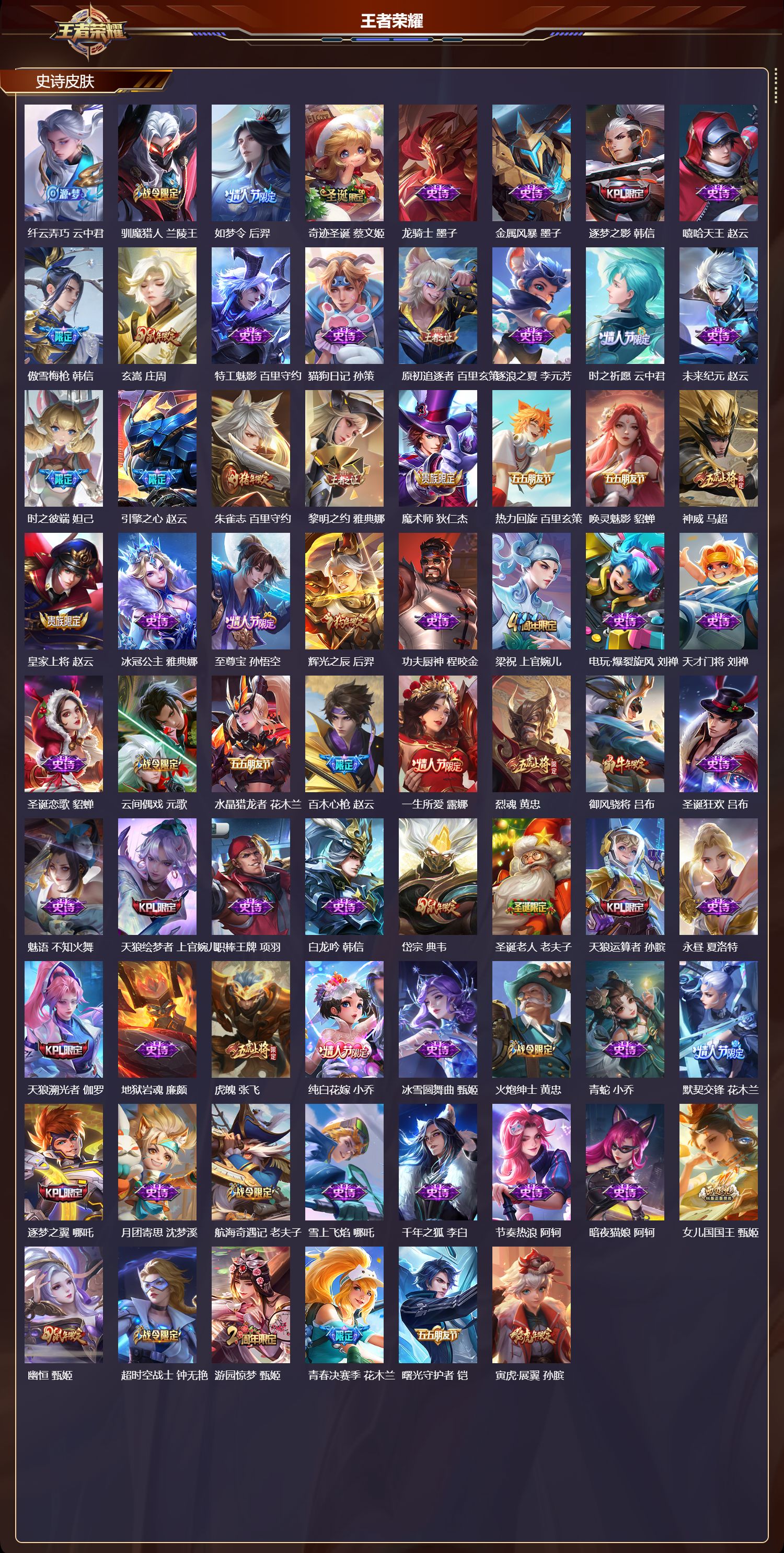 WZCMW416663王者荣耀账号详情图8