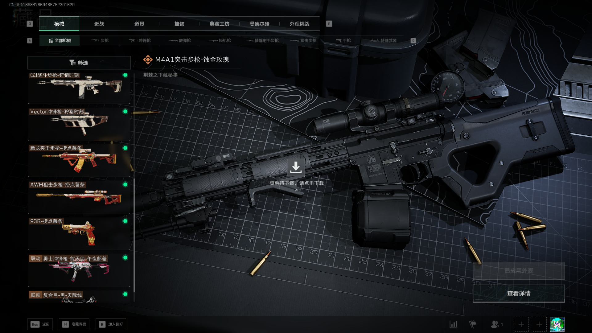 SJZCMW42441三角洲行动账号详情图11