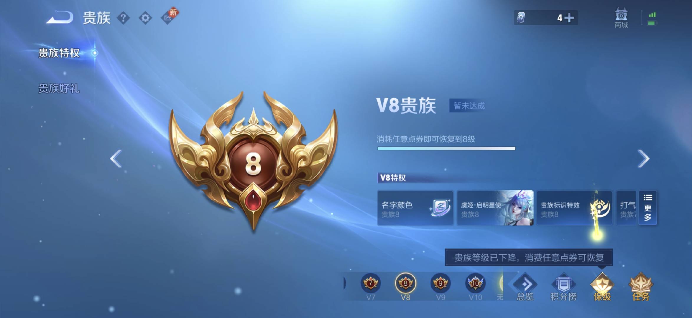 WZCMW416647王者荣耀账号详情图5