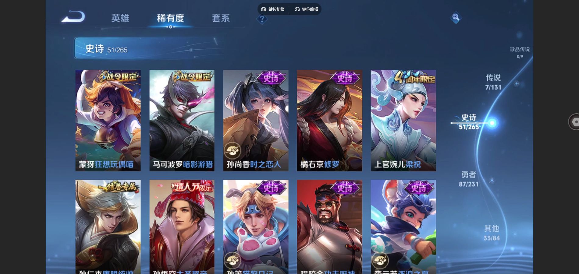 WZCMW428595王者荣耀账号详情图9