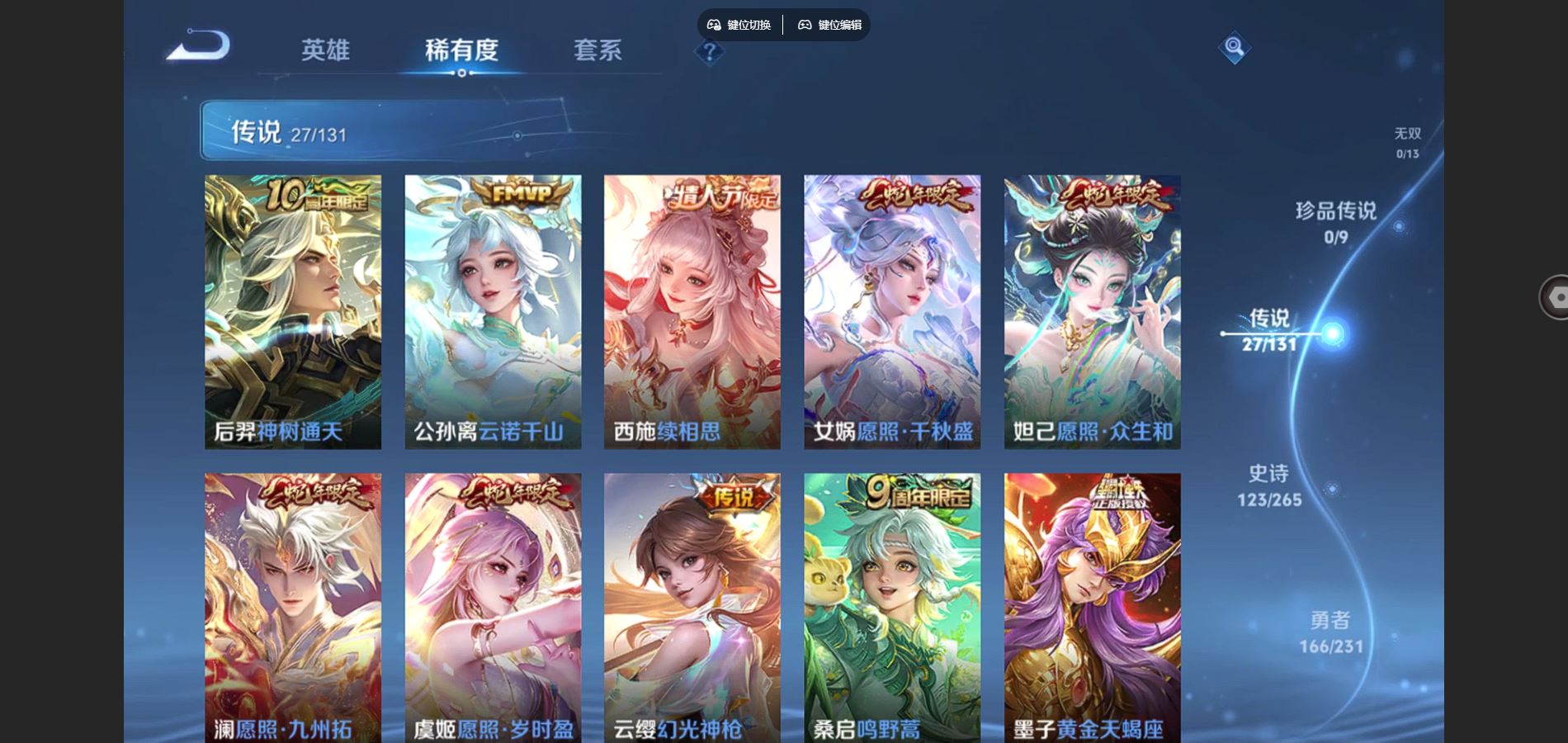 WZCMW428589王者荣耀账号详情图7