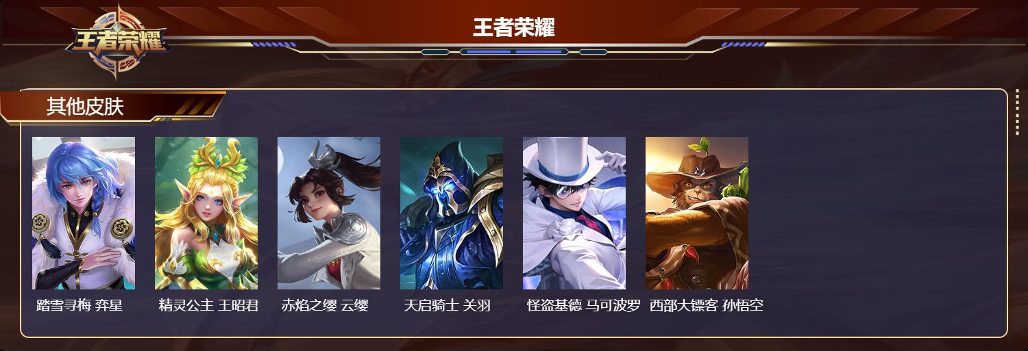 WZCMW416620王者荣耀账号详情图10