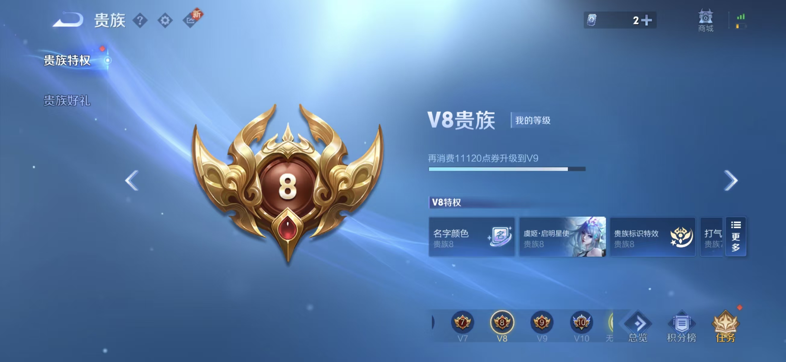 WZCMW416687王者荣耀账号详情图3 WZCMW416687王者荣耀账号详情图3