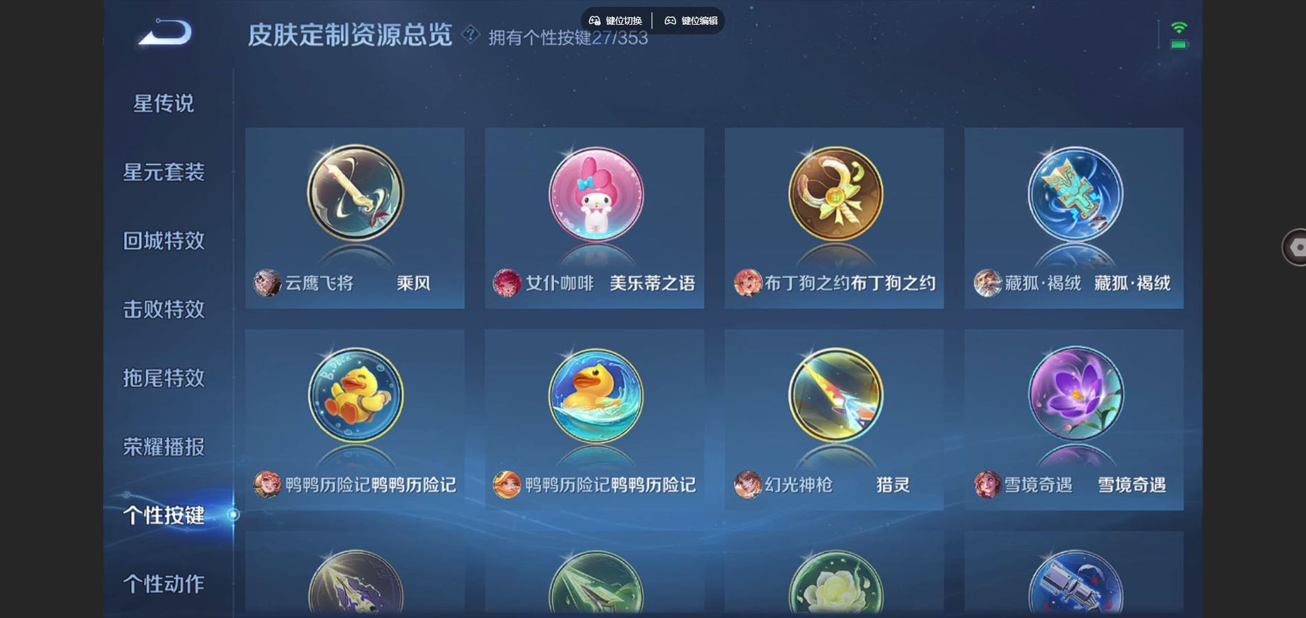 WZCMW428552王者荣耀账号详情图25 WZCMW428552王者荣耀账号详情图25