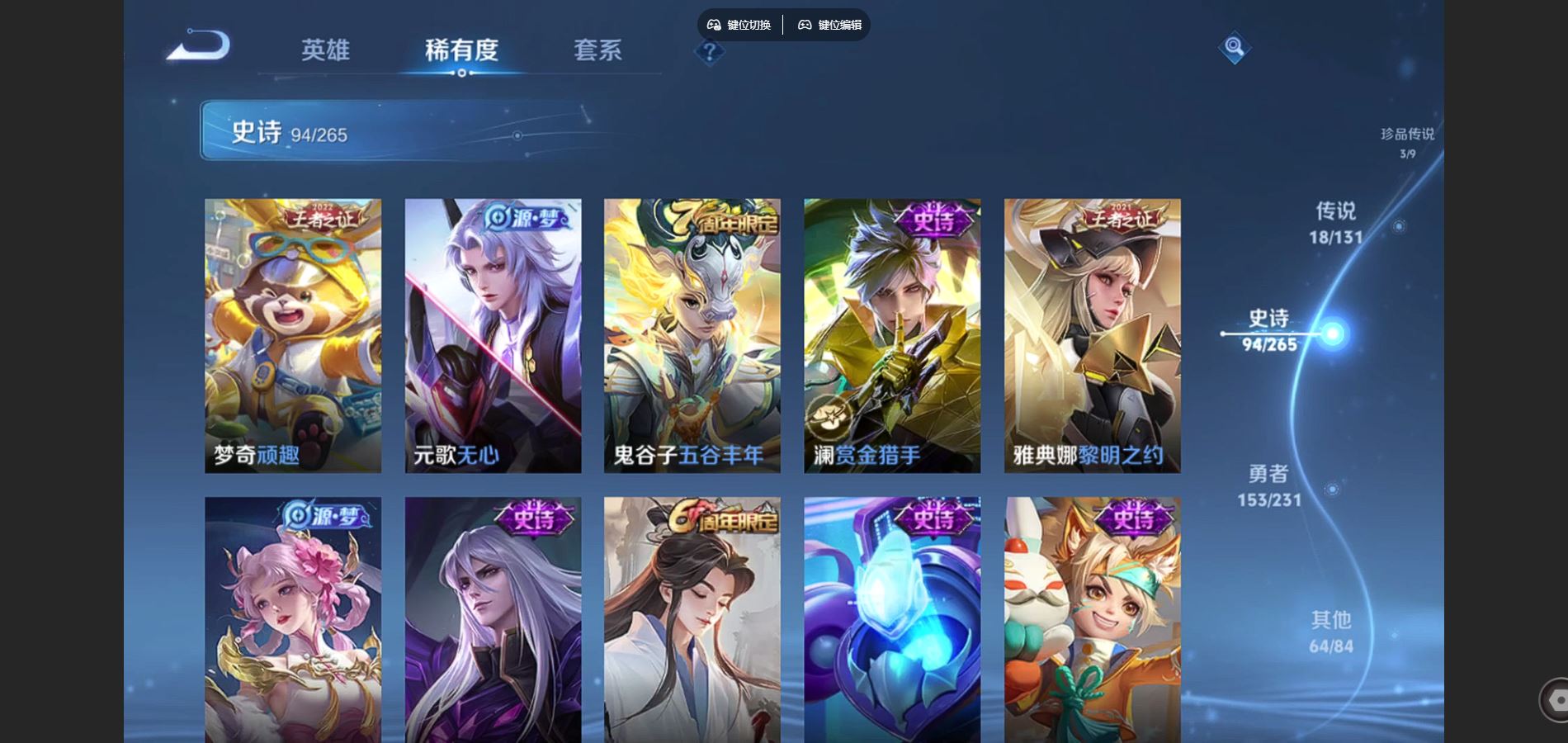 WZCMW428532王者荣耀账号详情图12