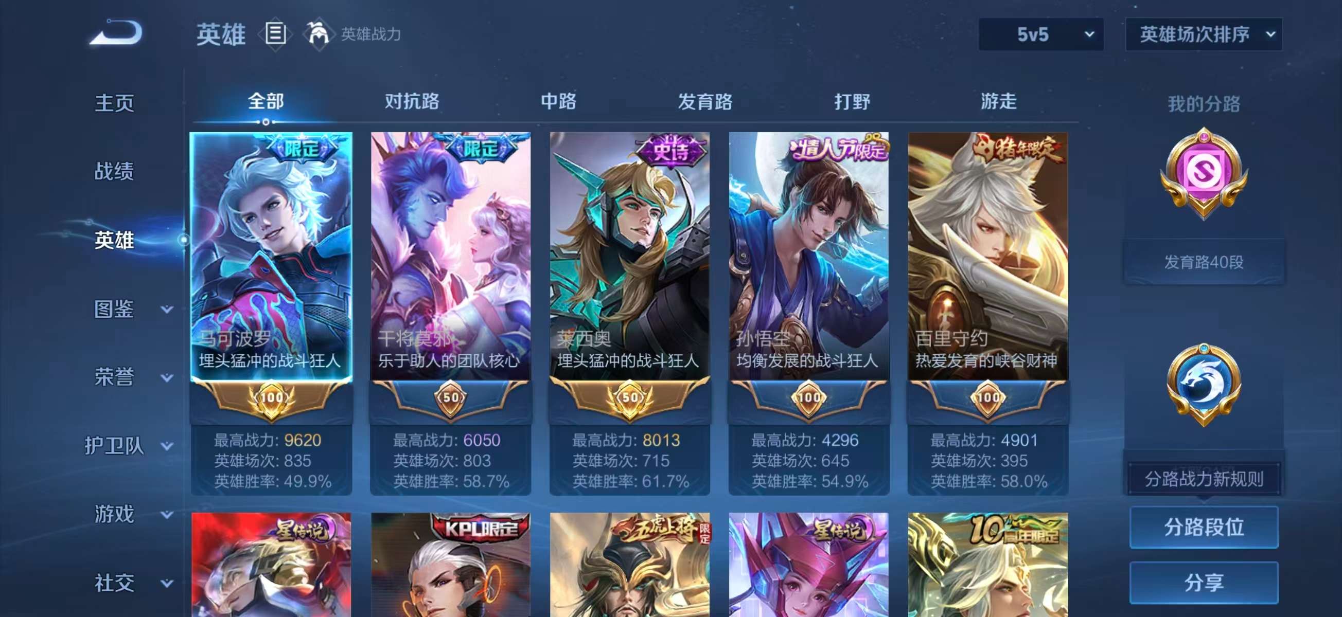 WZCMW416626王者荣耀账号详情图5 WZCMW416626王者荣耀账号详情图5