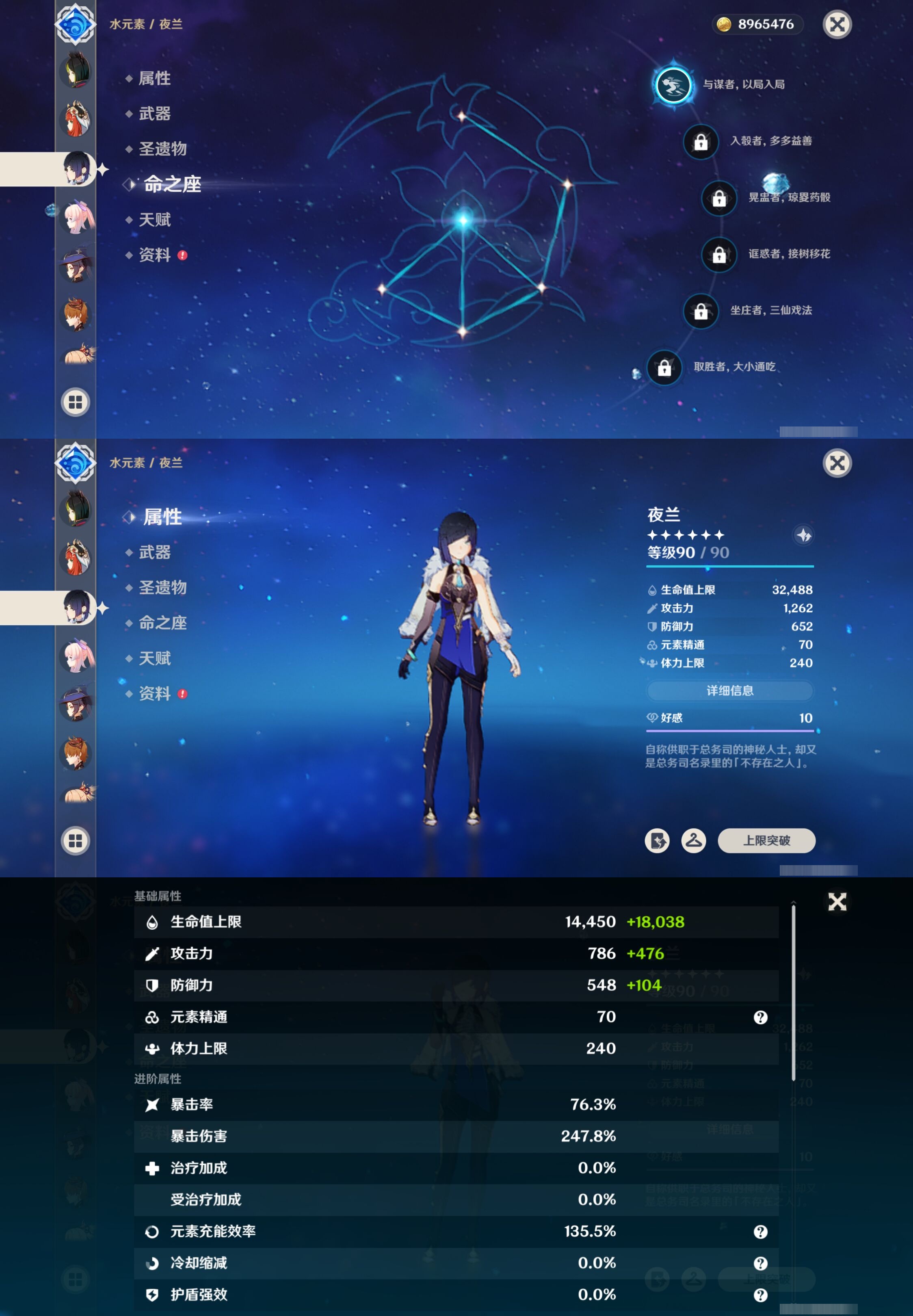 YSMK40320原神账号详情图34