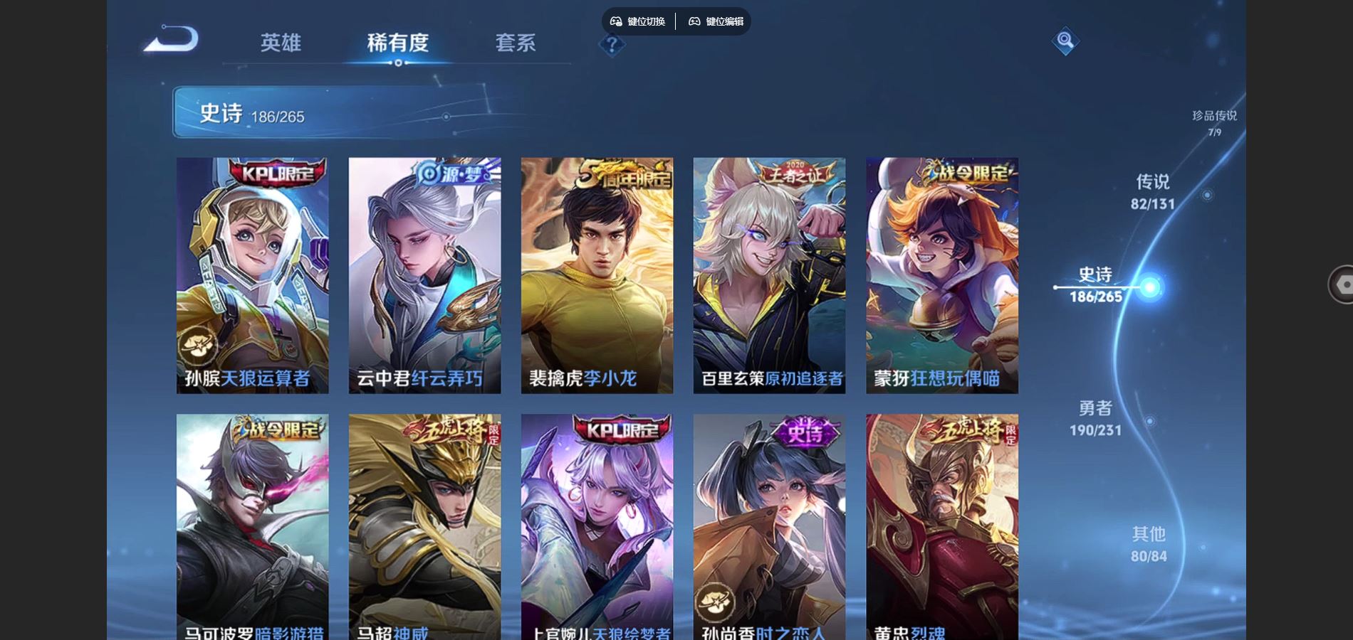 WZCMW428608王者荣耀账号详情图29