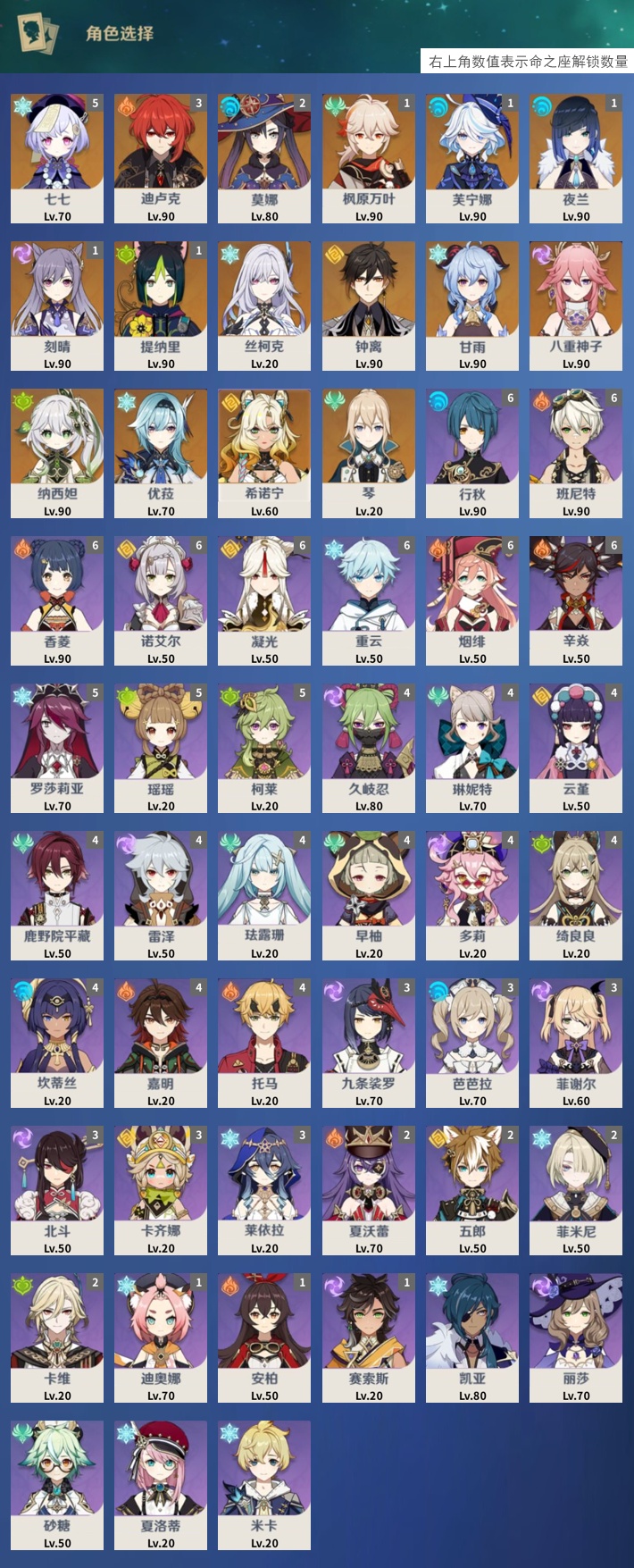 YSMK40321原神账号详情图3 YSMK40321原神账号详情图3