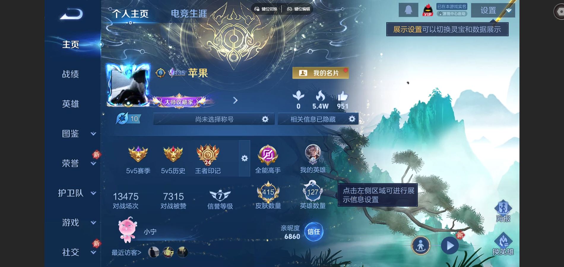 WZCMW428531王者荣耀账号详情图2