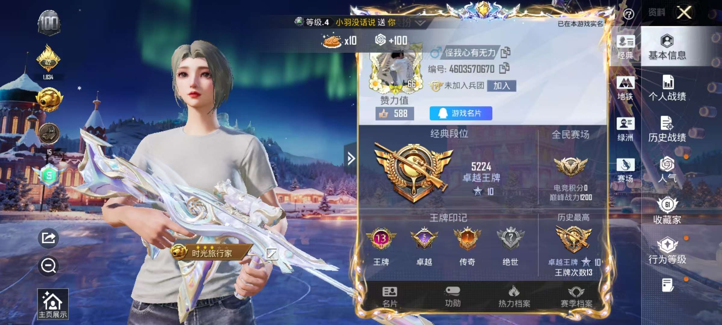 HPCMW413855和平精英账号详情图2 HPCMW413855和平精英账号详情图2