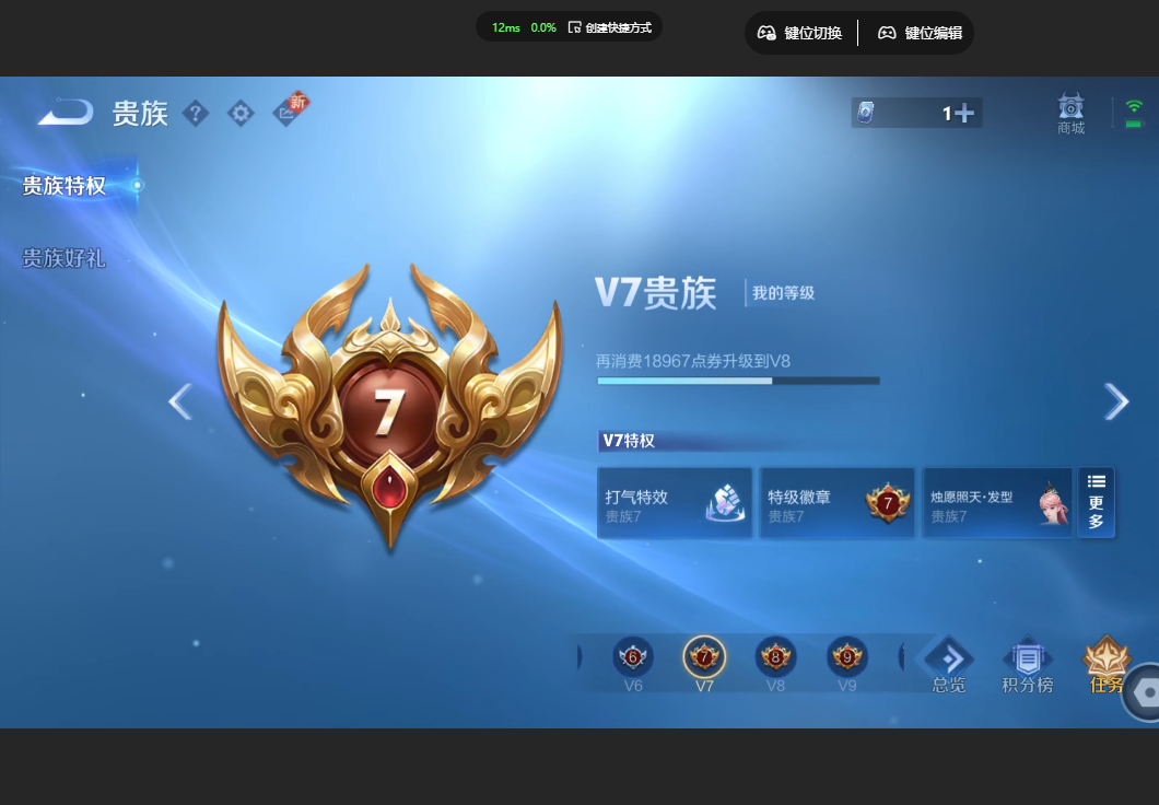 WZZM422002王者荣耀账号详情图12