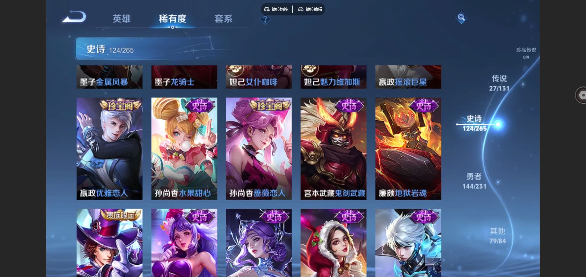 WZCMW428587王者荣耀账号详情图21