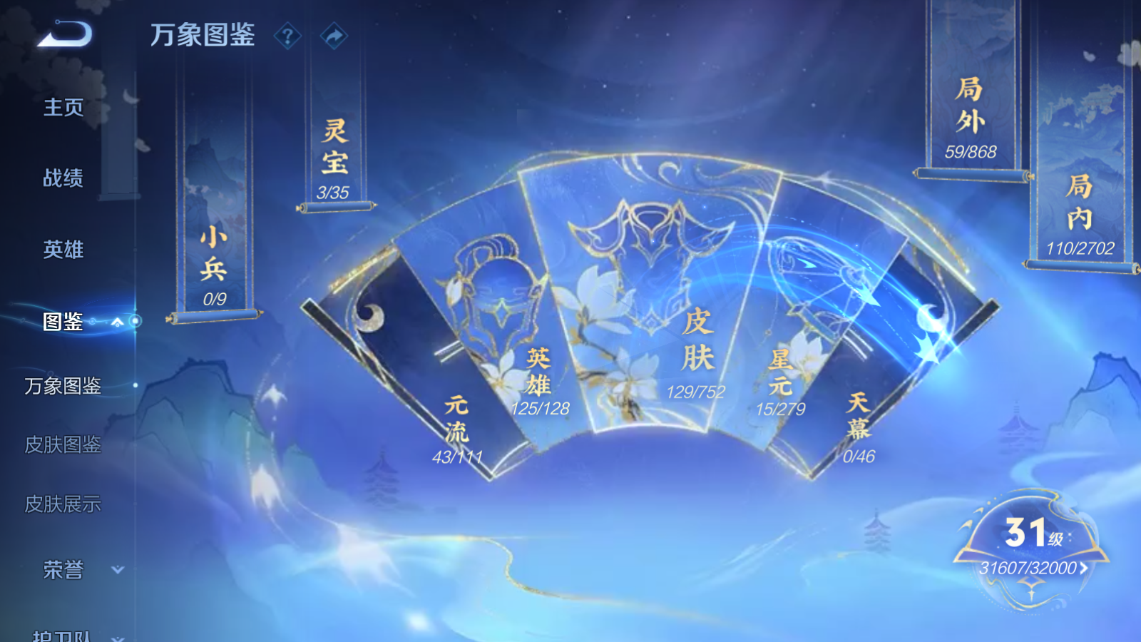 WZCMW428578王者荣耀账号详情图4 WZCMW428578王者荣耀账号详情图4