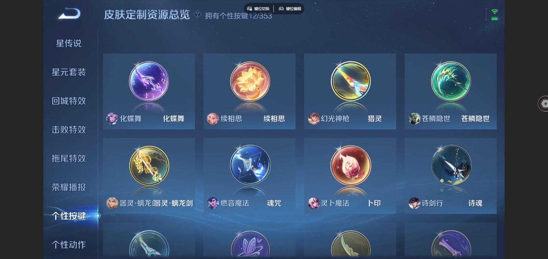 WZCMW428553王者荣耀账号详情图23