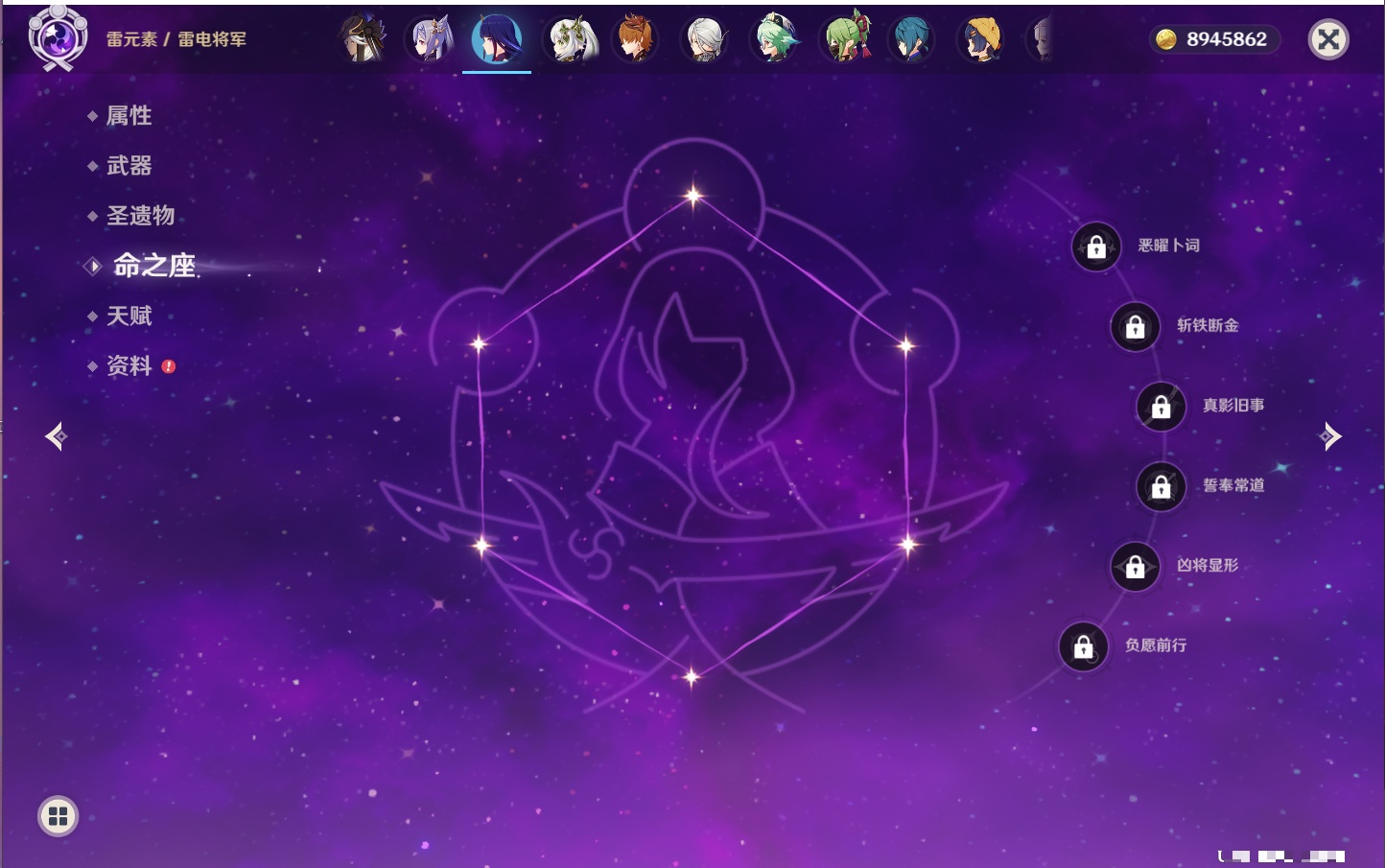 YSMK40317原神账号详情图45