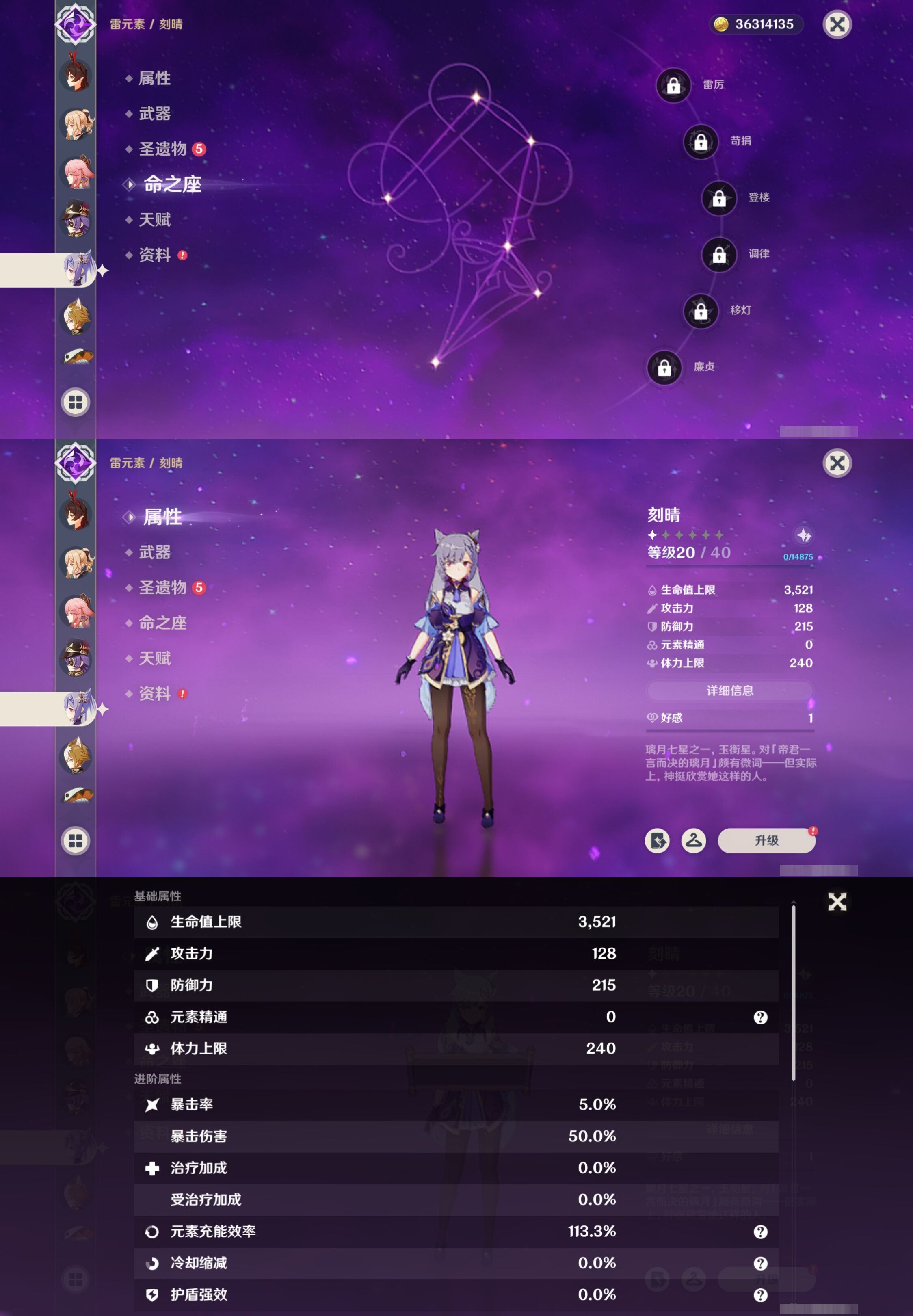 YSMK40313原神账号详情图24