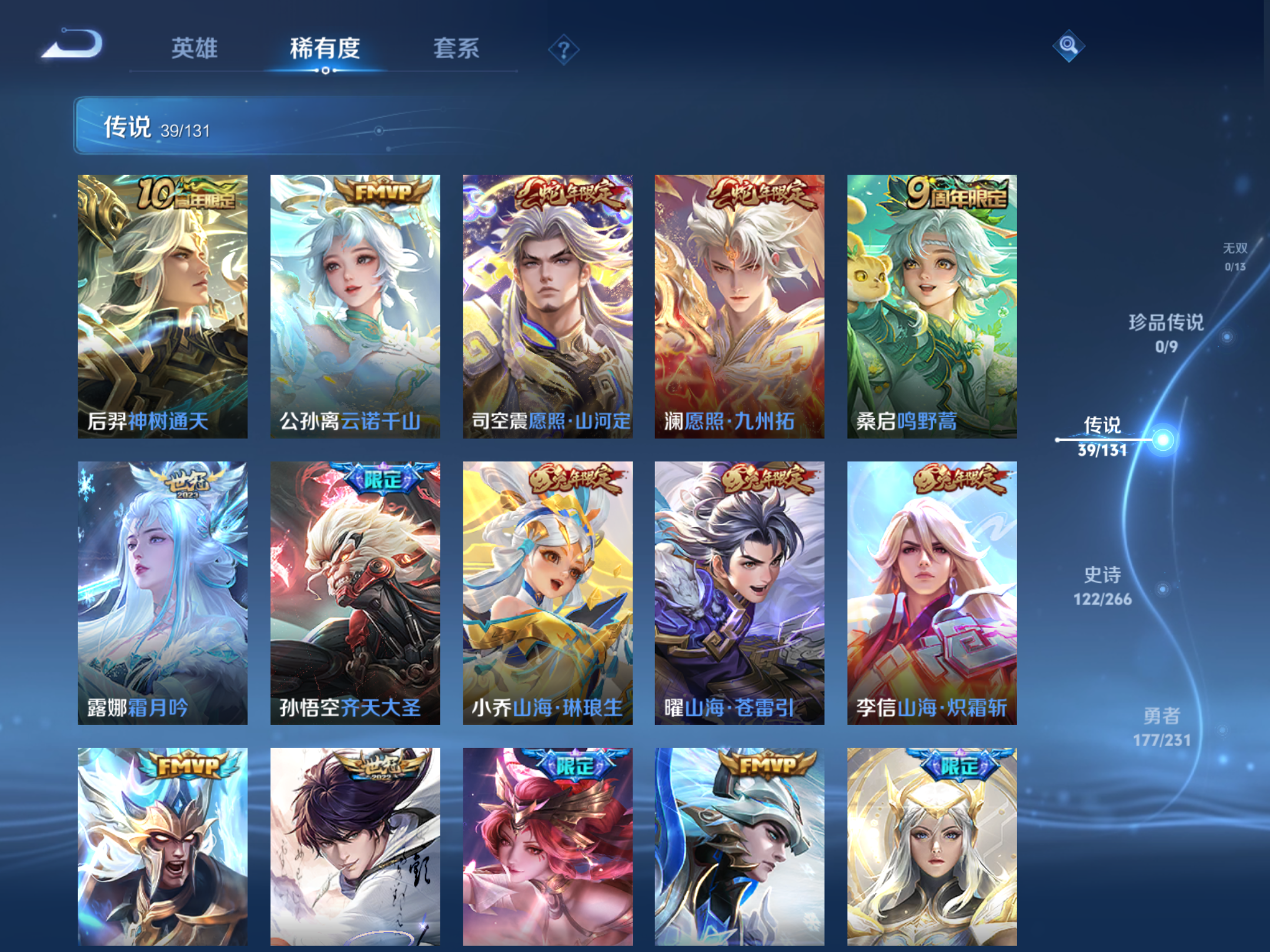 WZCMW428576王者荣耀账号详情图8