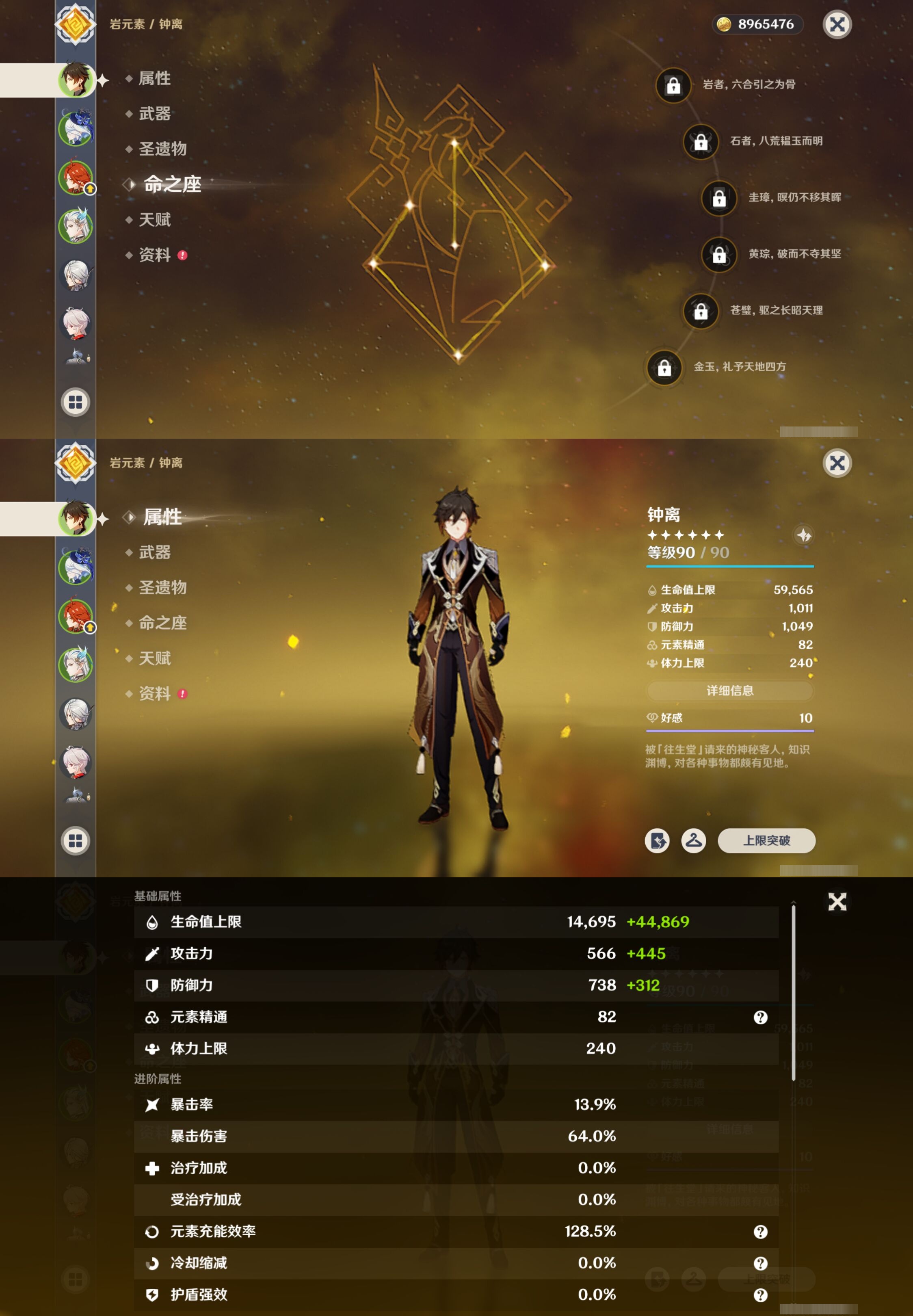 YSMK40320原神账号详情图9