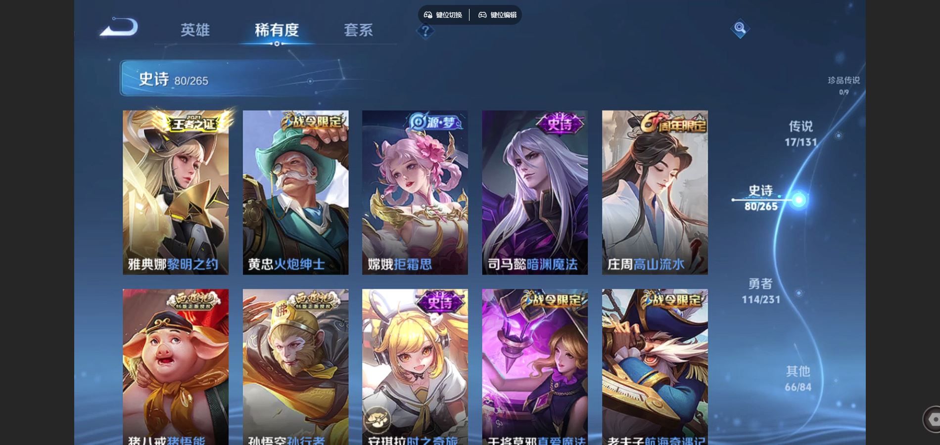 WZCMW428559王者荣耀账号详情图10