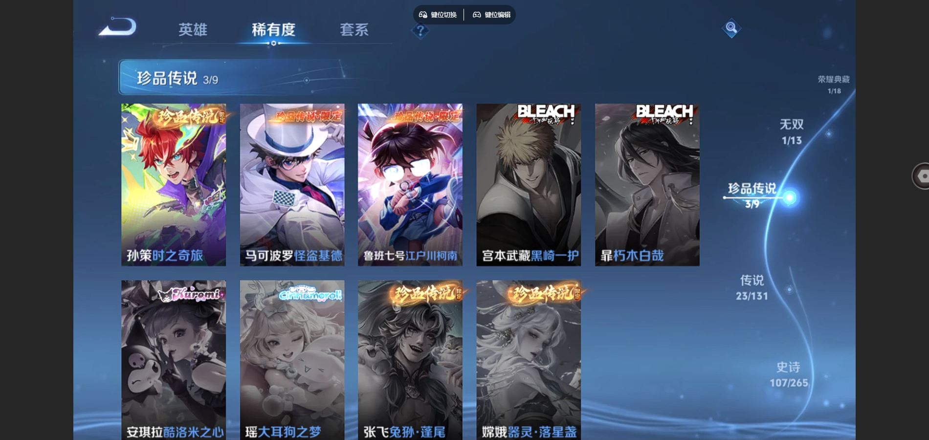 WZCMW428552王者荣耀账号详情图11 WZCMW428552王者荣耀账号详情图11