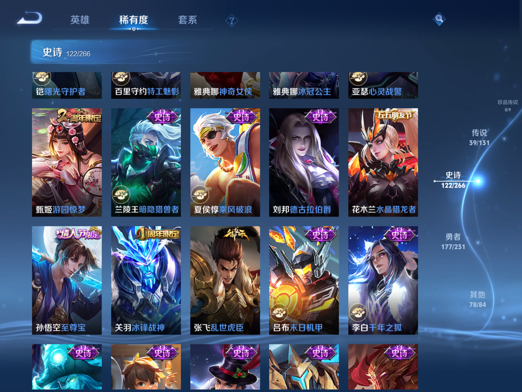 WZCMW428576王者荣耀账号详情图21