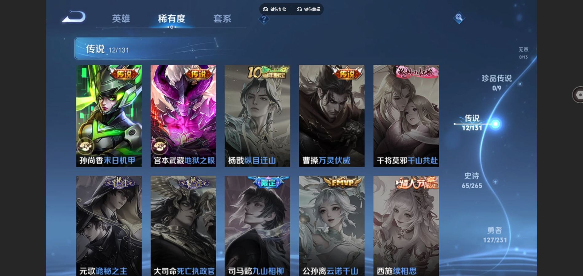 WZCMW428564王者荣耀账号详情图8