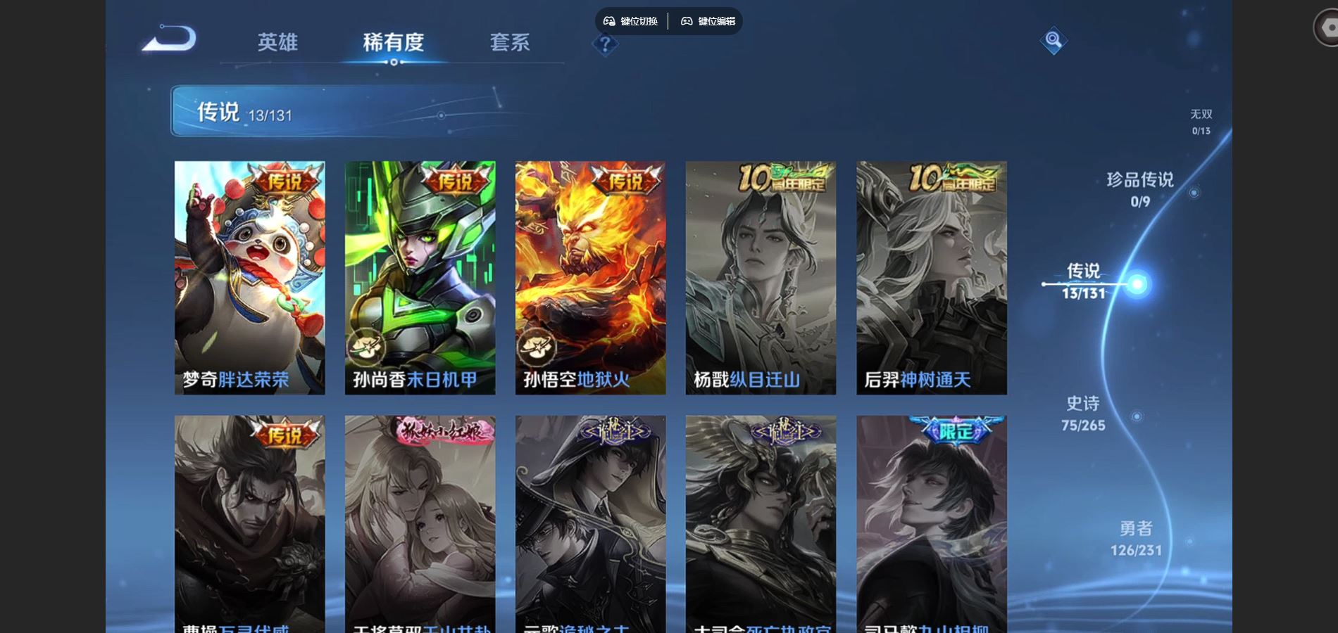 WZCMW428551王者荣耀账号详情图8