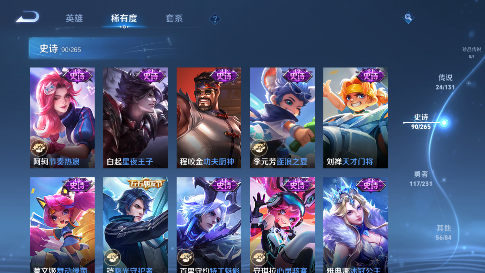 WZCMW428632王者荣耀账号详情图15 WZCMW428632王者荣耀账号详情图15