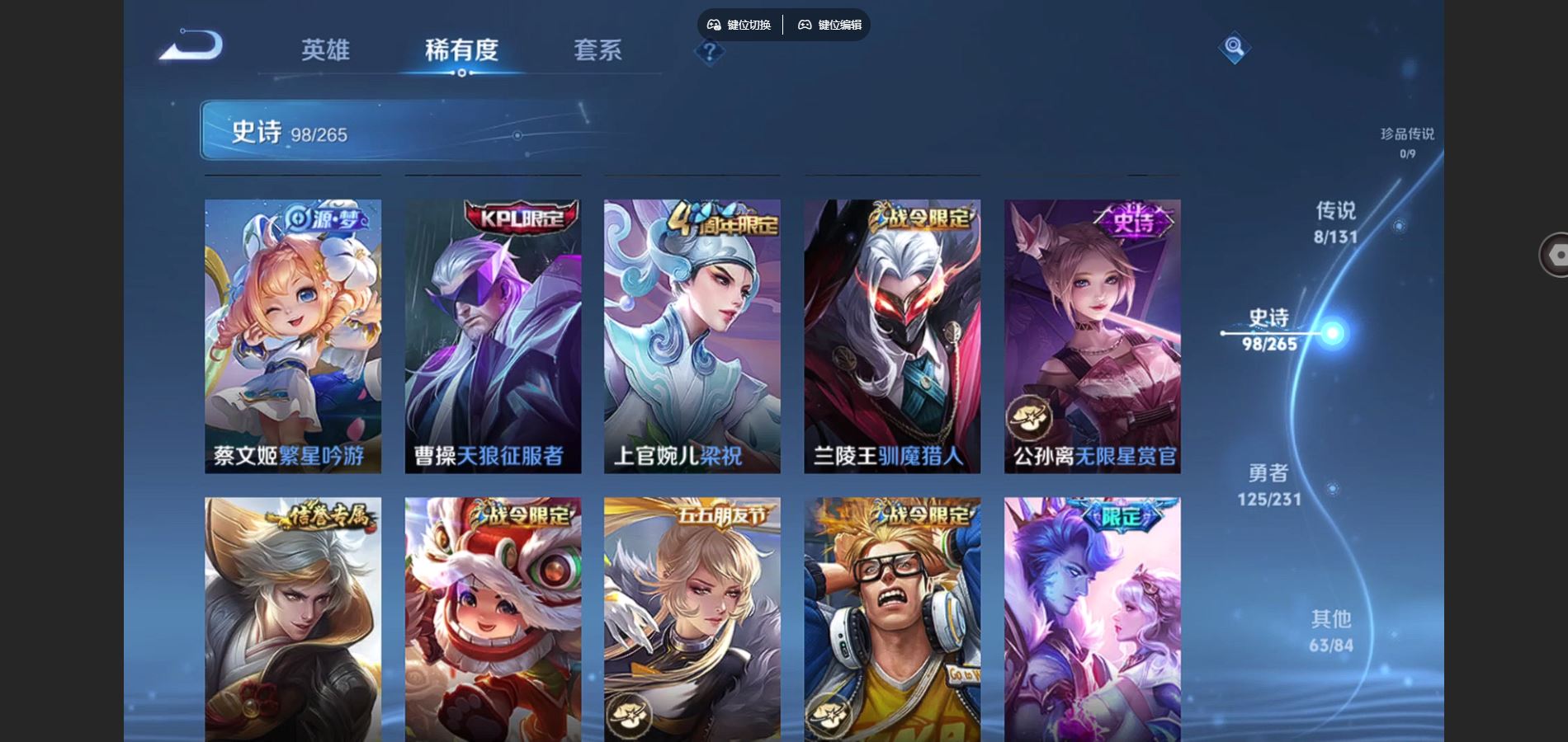 WZCMW428569王者荣耀账号详情图12