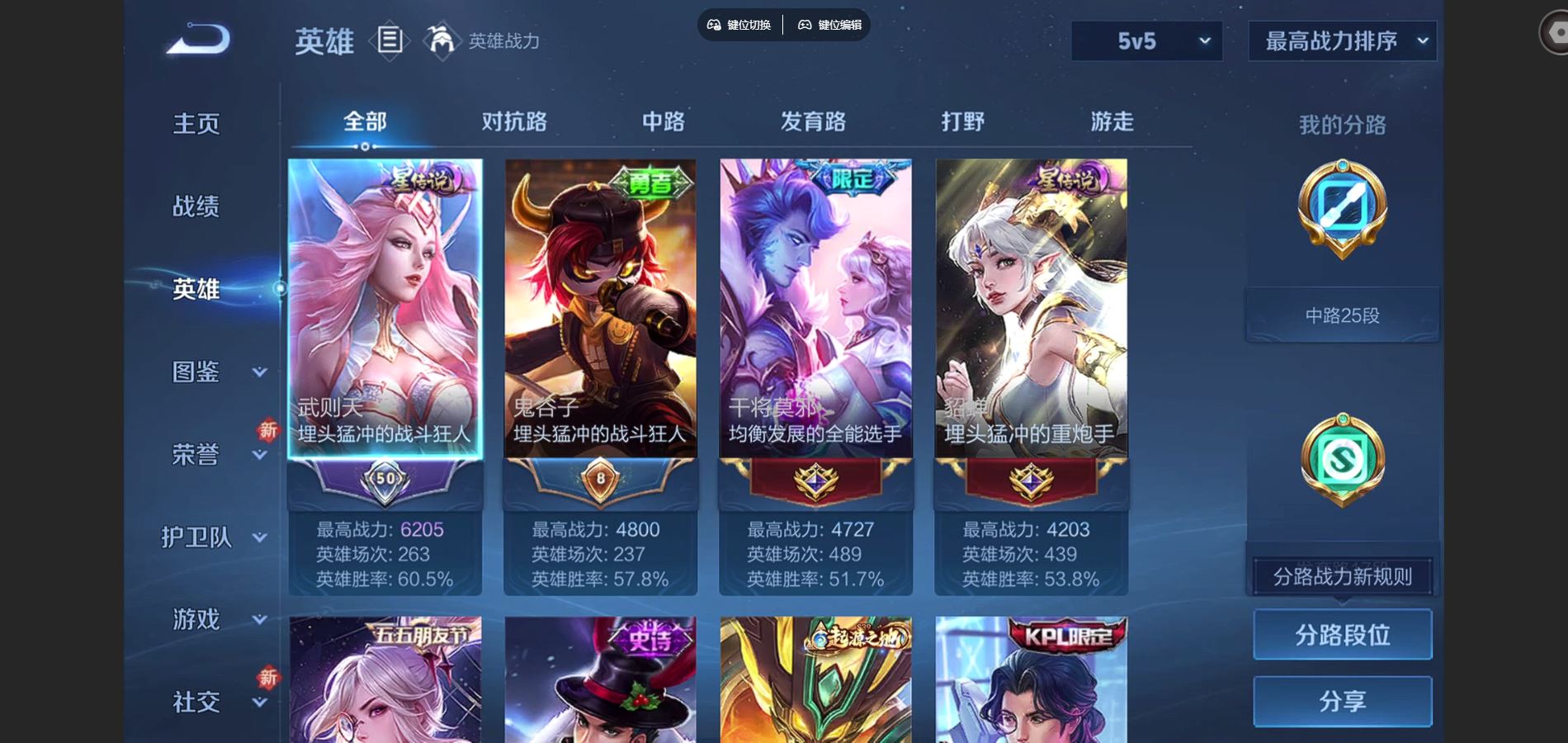 WZCMW428550王者荣耀账号详情图3