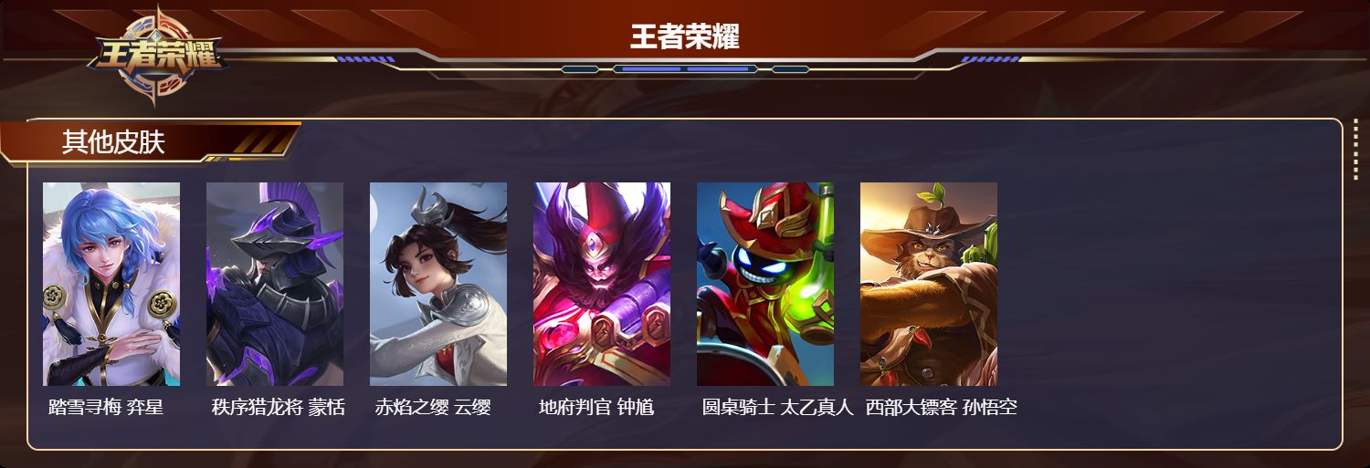 WZCMW416683王者荣耀账号详情图10