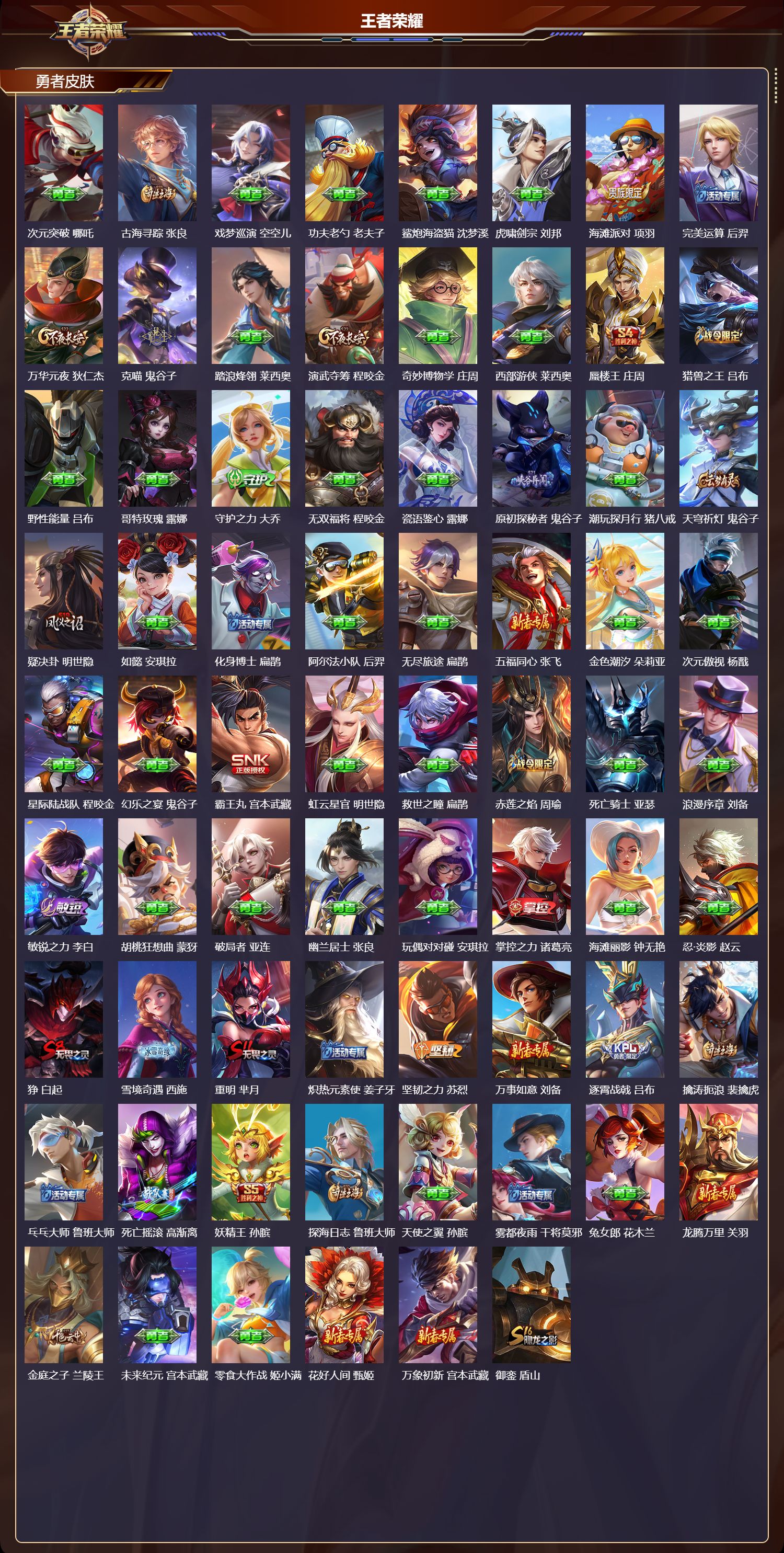 WZCMW416582王者荣耀账号详情图8 WZCMW416582王者荣耀账号详情图8